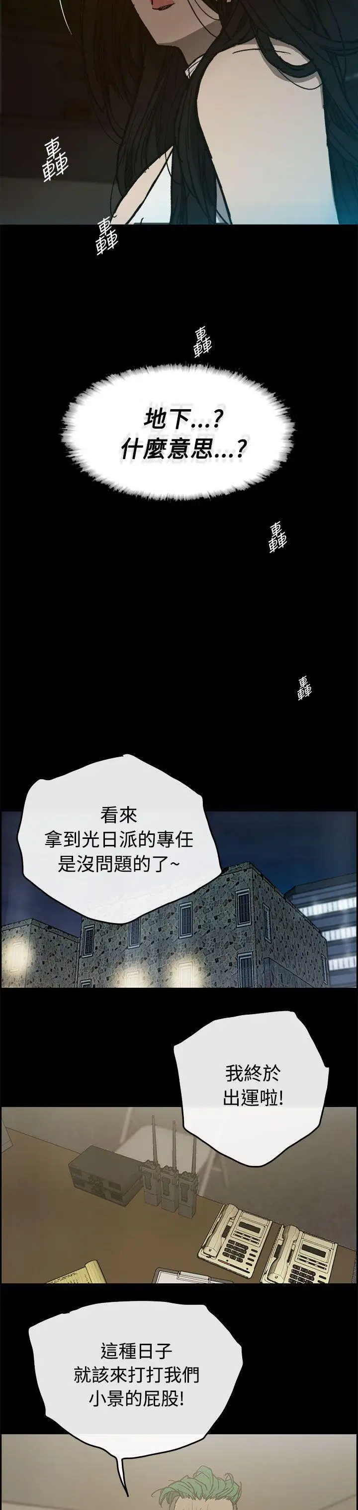 MAD:小姐与司机第15话