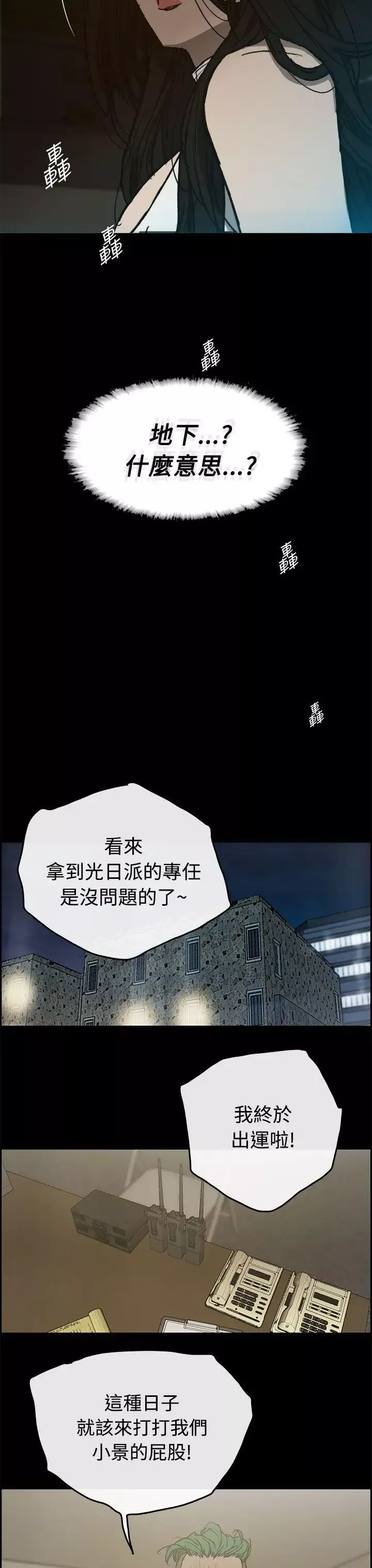 MAD:小姐與司機第15話