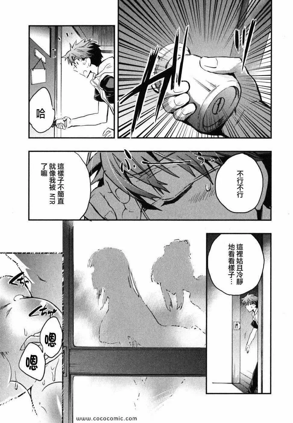 爱恋千鸟第2卷