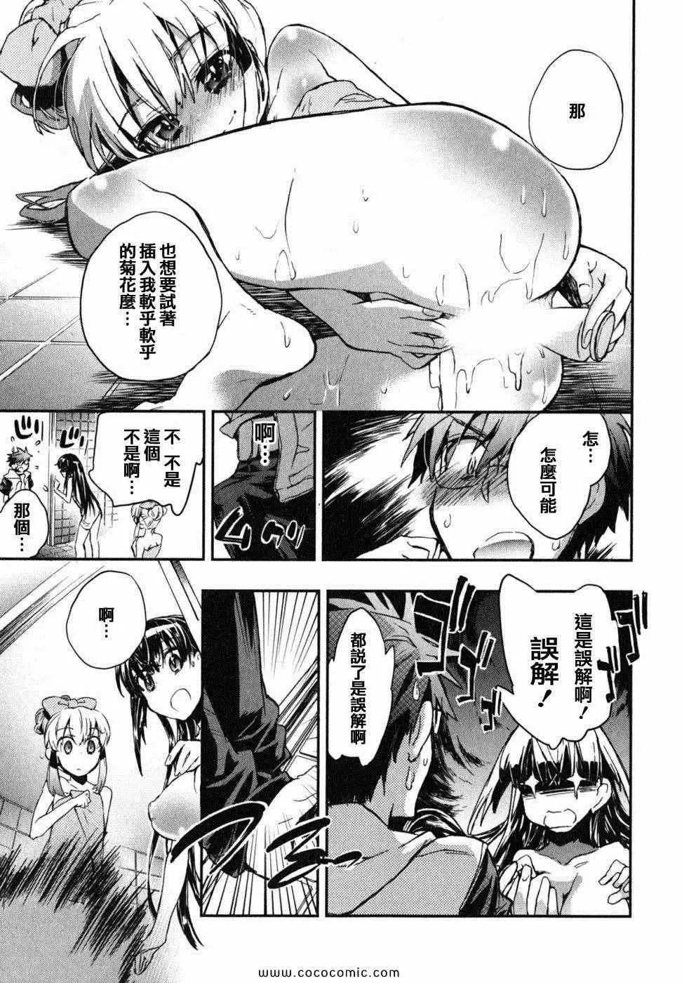 爱恋千鸟第2卷
