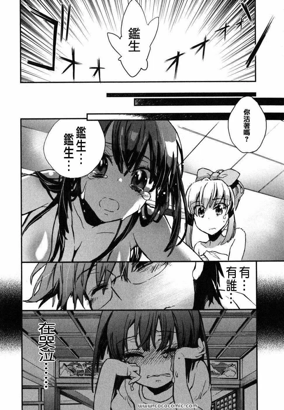 爱恋千鸟第2卷