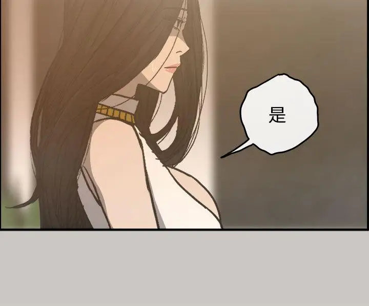 MAD:小姐与司机第16话