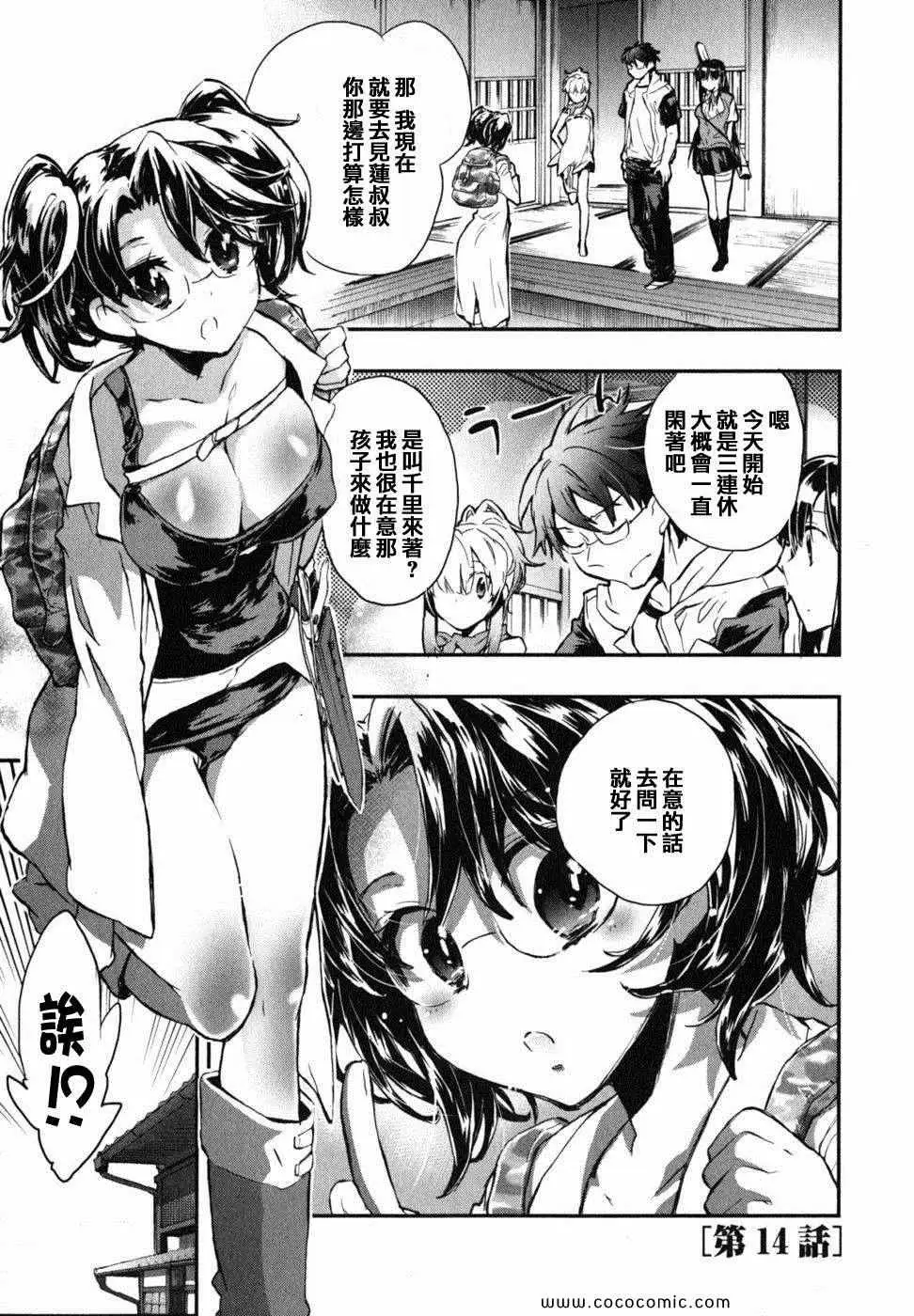 爱恋千鸟第2卷