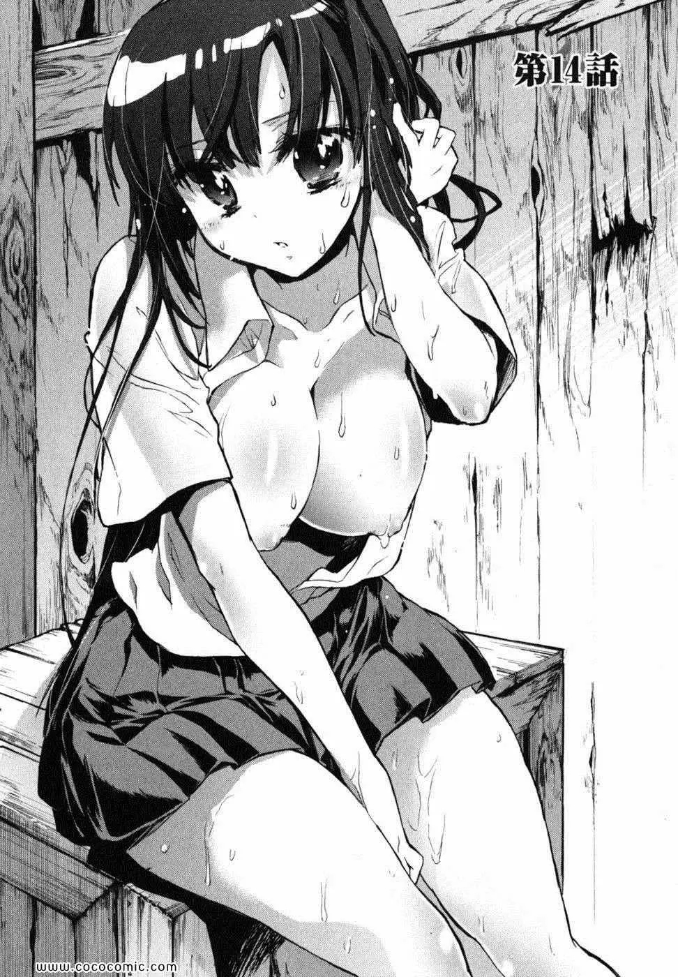 爱恋千鸟第2卷