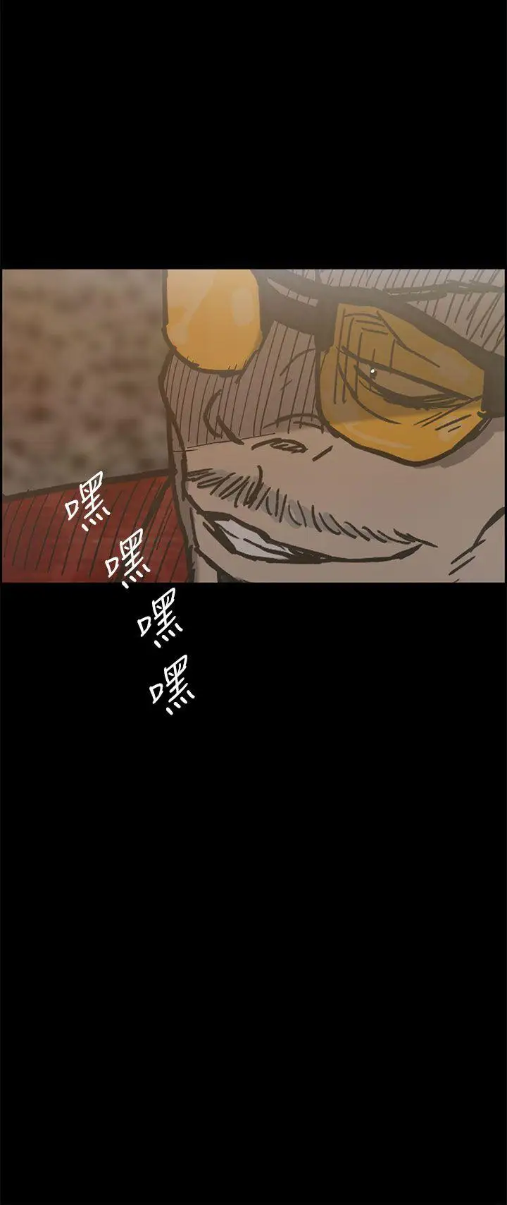 MAD:小姐與司機第16話