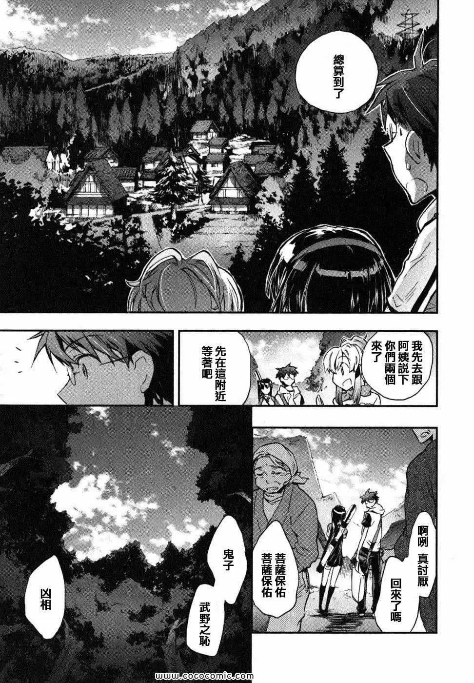 爱恋千鸟第2卷