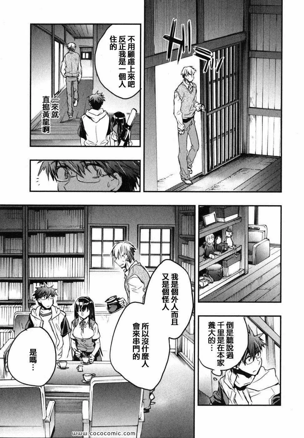 爱恋千鸟第2卷