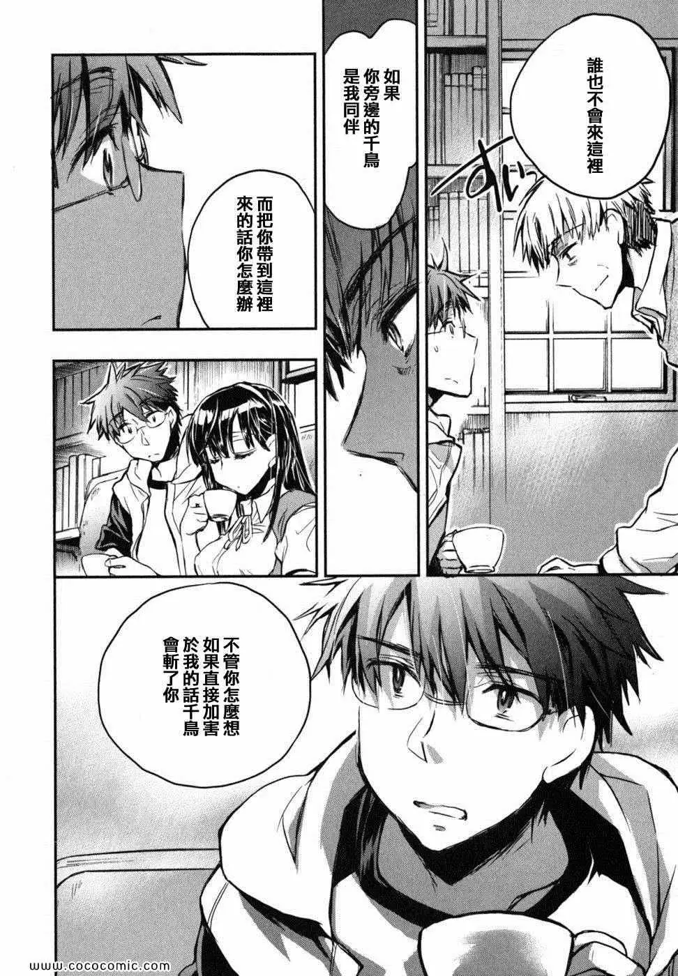 爱恋千鸟第2卷