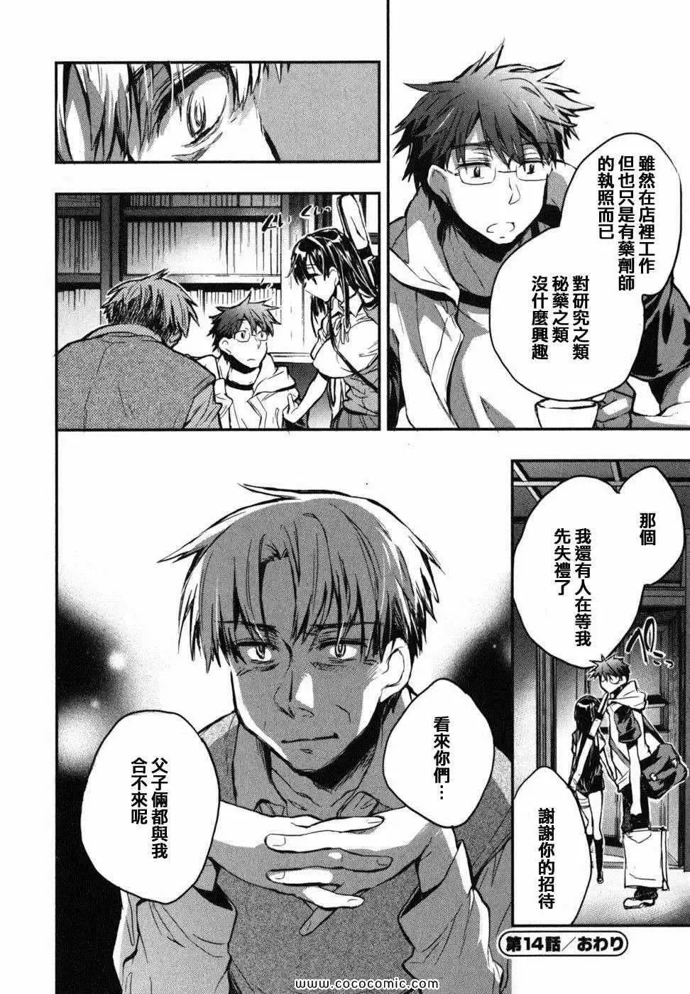 爱恋千鸟第2卷