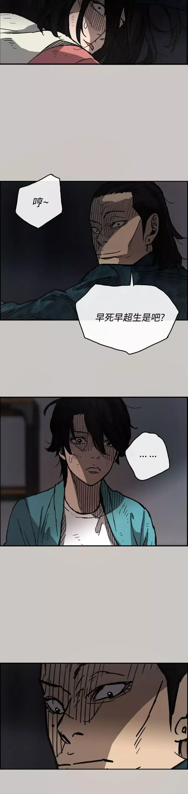MAD:小姐與司機第16話