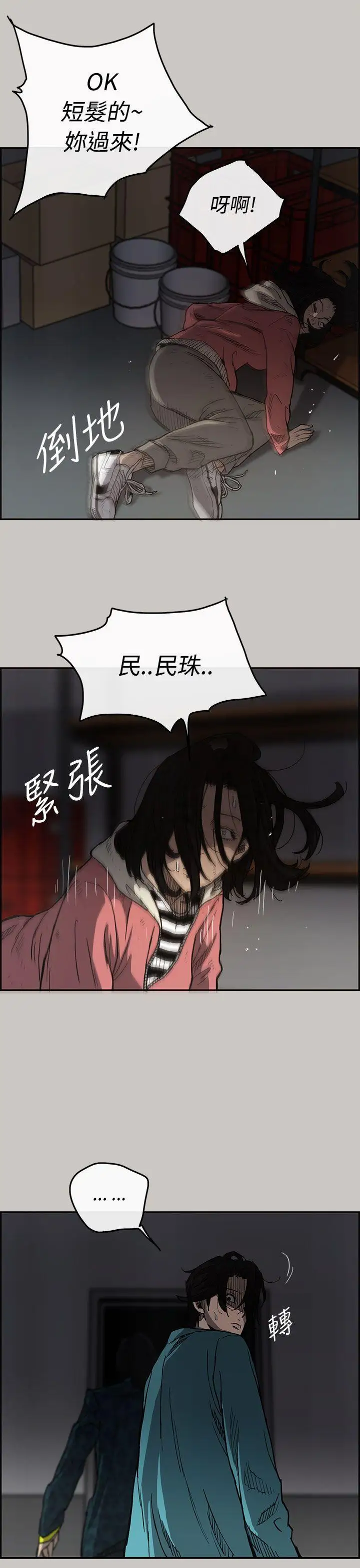 MAD:小姐与司机第16话