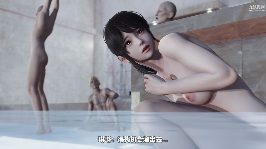 误入男浴场[3D]第1话