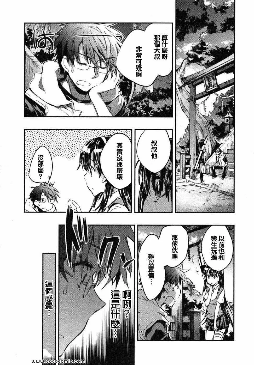 爱恋千鸟第2卷