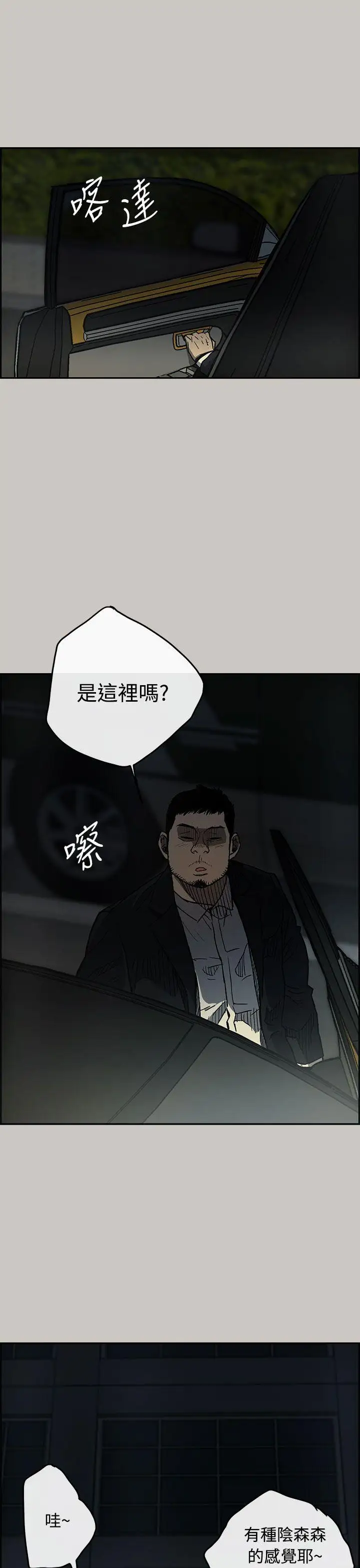 MAD:小姐與司機第16話
