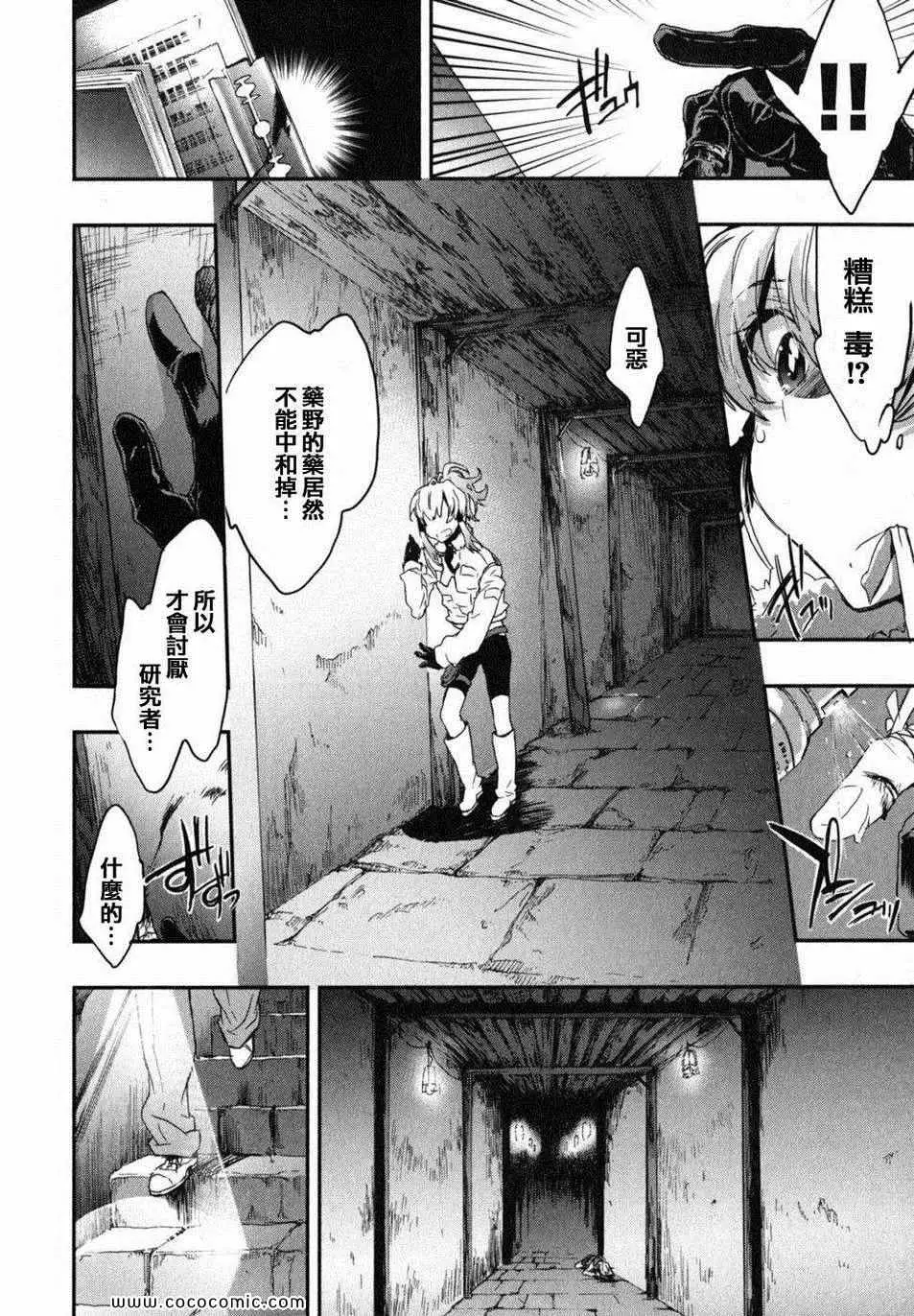 爱恋千鸟第2卷