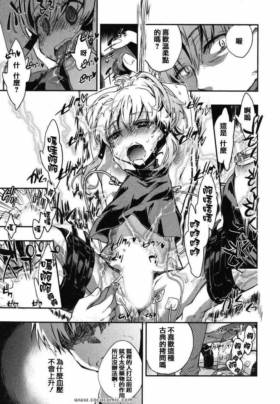 爱恋千鸟第2卷