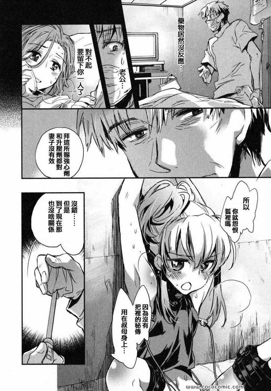 爱恋千鸟第2卷