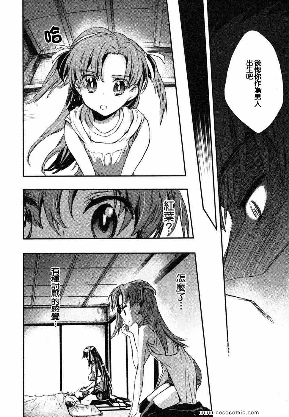 爱恋千鸟第2卷