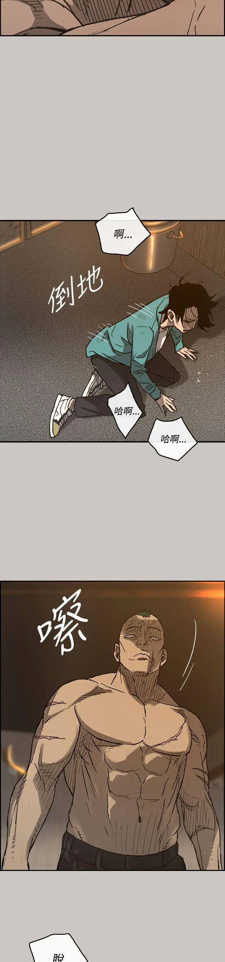 MAD:小姐與司機第17話