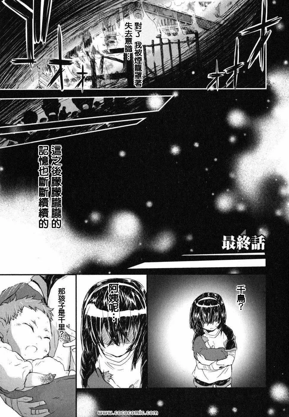 爱恋千鸟第2卷