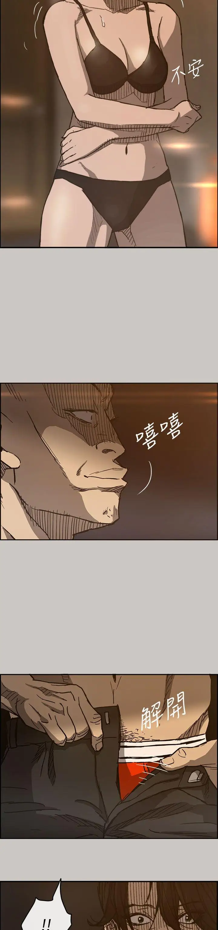 MAD:小姐与司机第17话