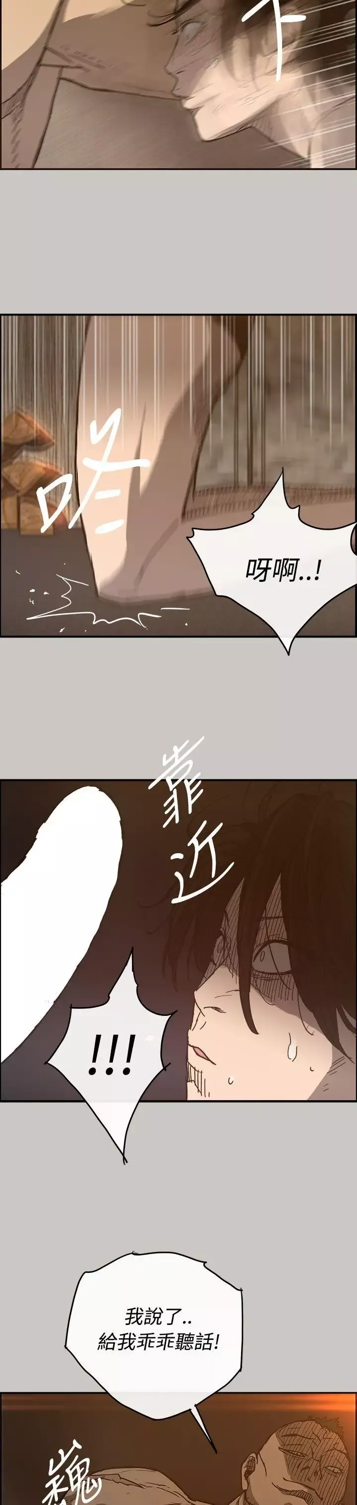 MAD:小姐與司機第17話