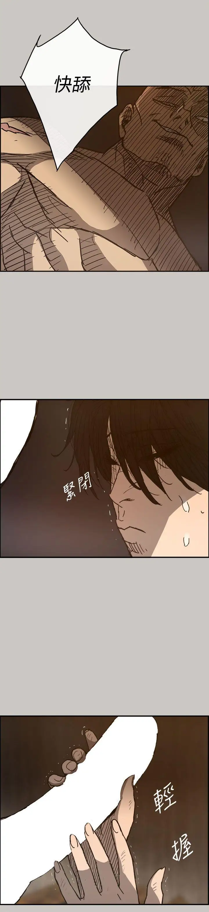 MAD:小姐与司机第17话