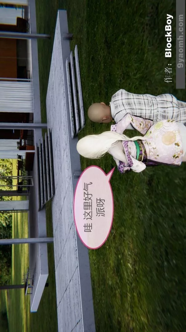 [3D]色靈系統+番外第15章-03話