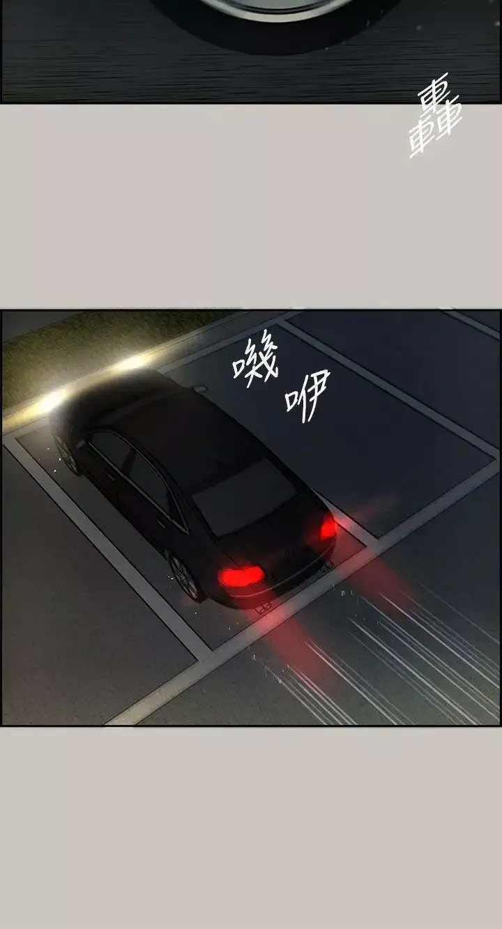 MAD:小姐與司機第17話