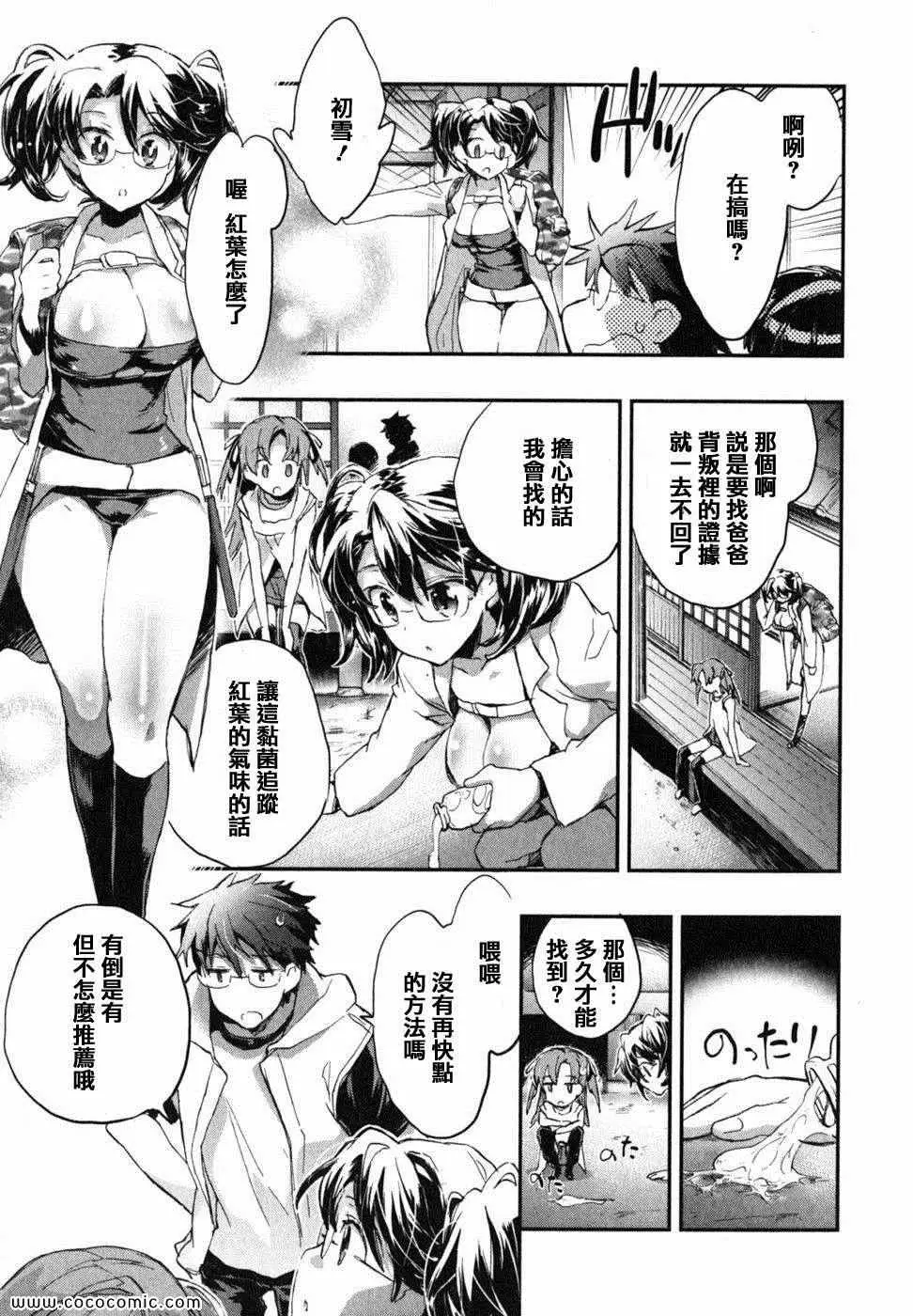 爱恋千鸟第2卷