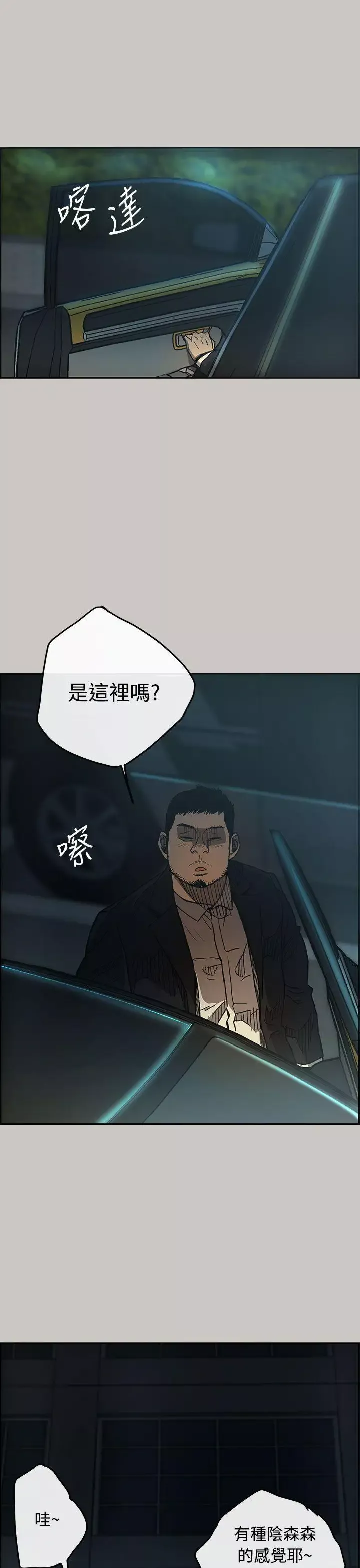 MAD:小姐與司機第17話