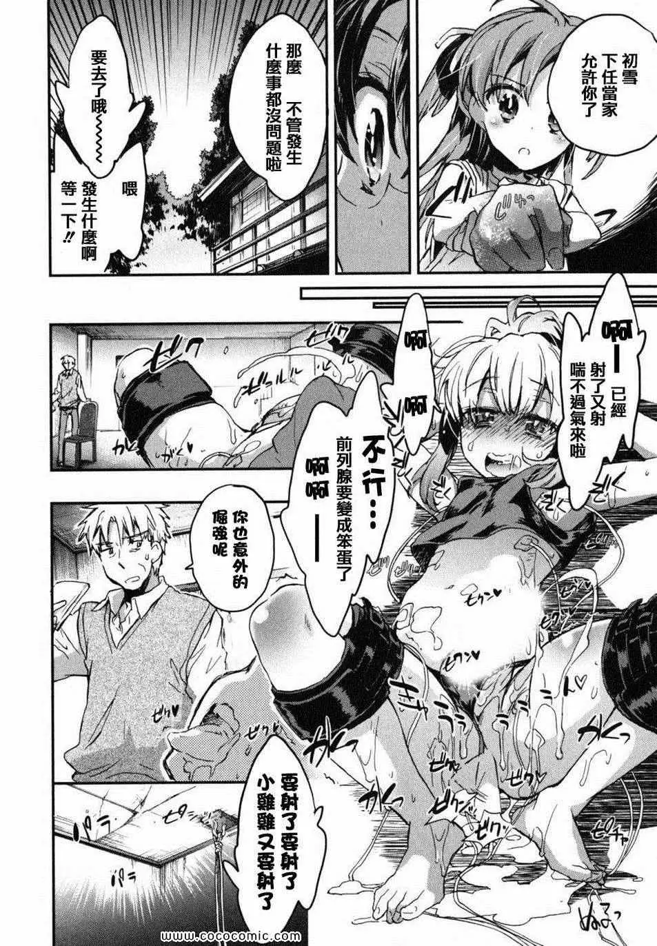 爱恋千鸟第2卷