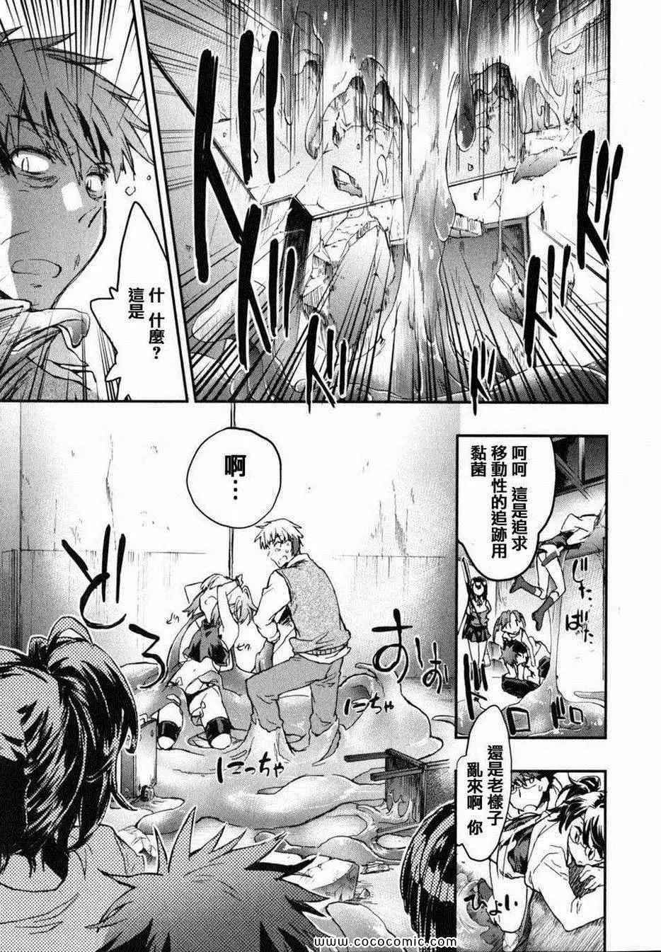 爱恋千鸟第2卷