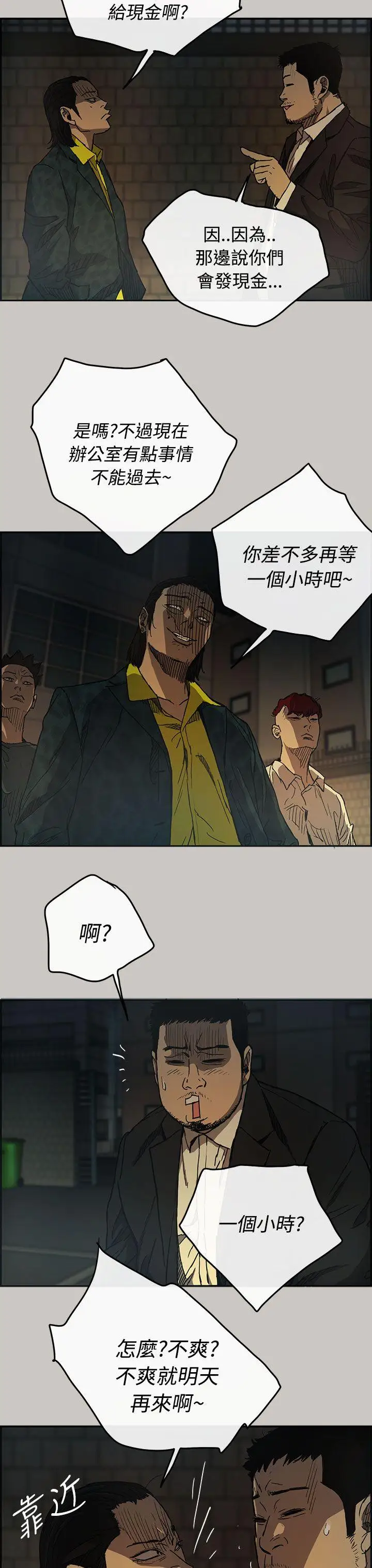 MAD:小姐与司机第17话