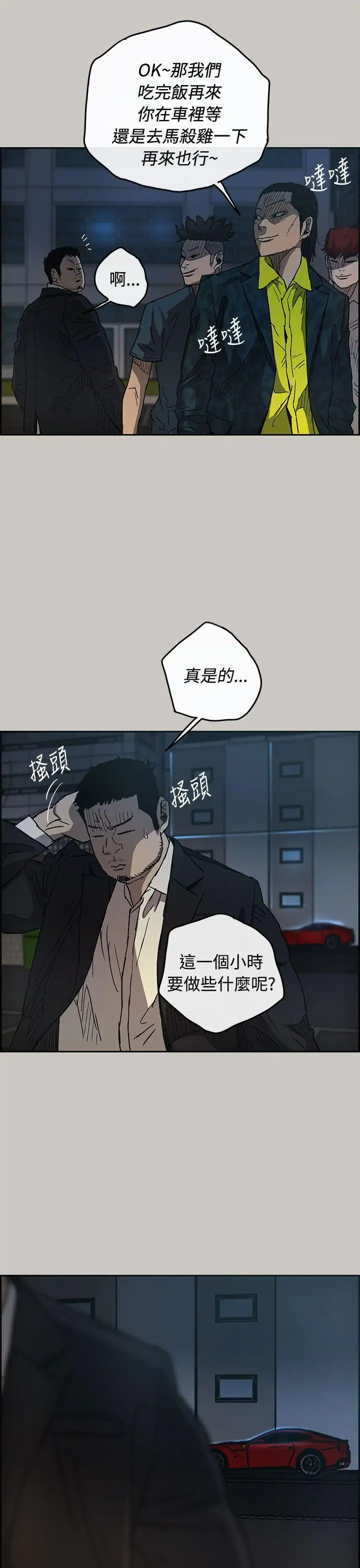 MAD:小姐與司機第17話
