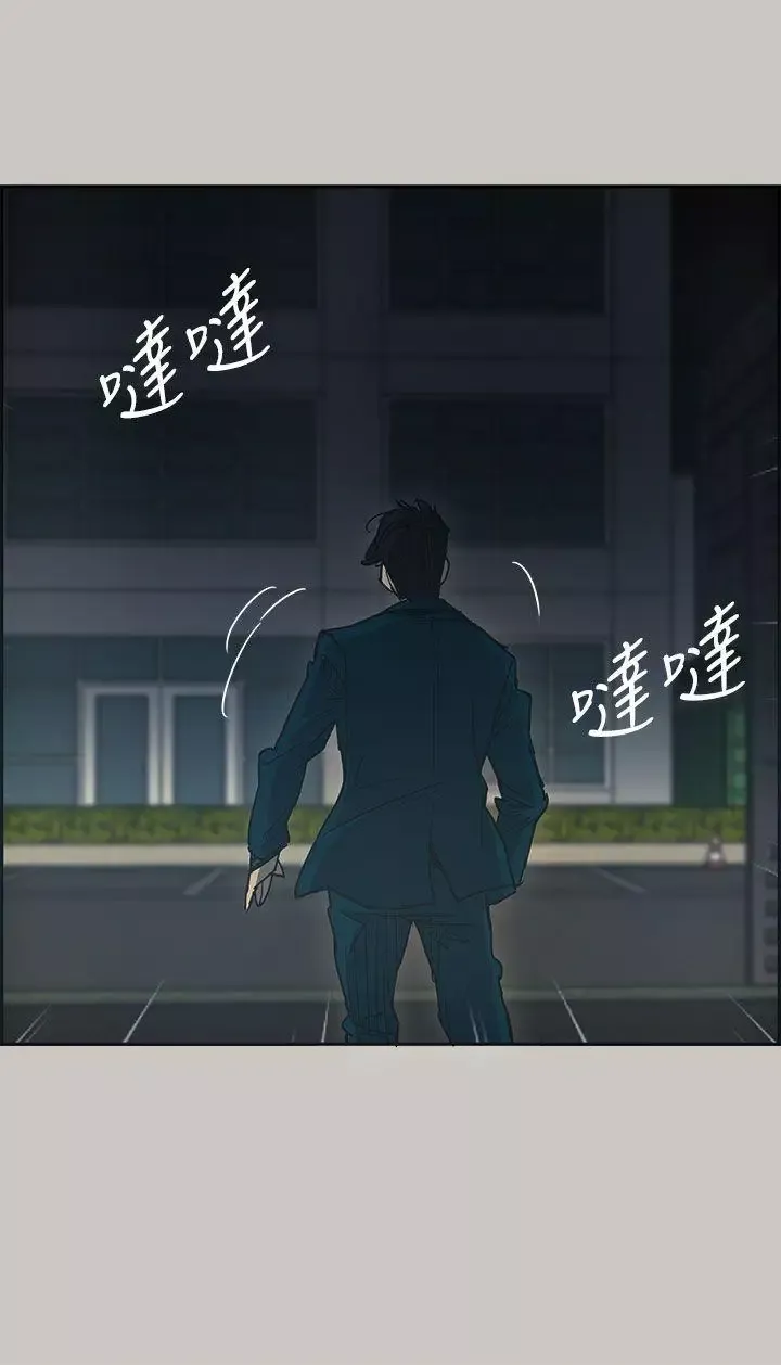 MAD:小姐與司機第17話