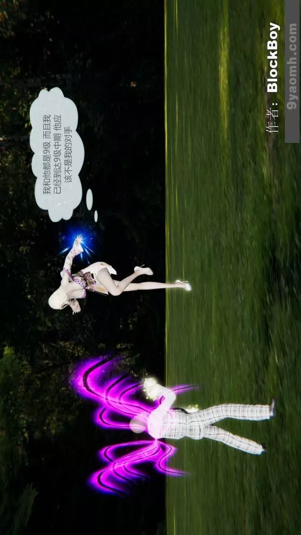 [3D]色靈系統+番外第15章-03話