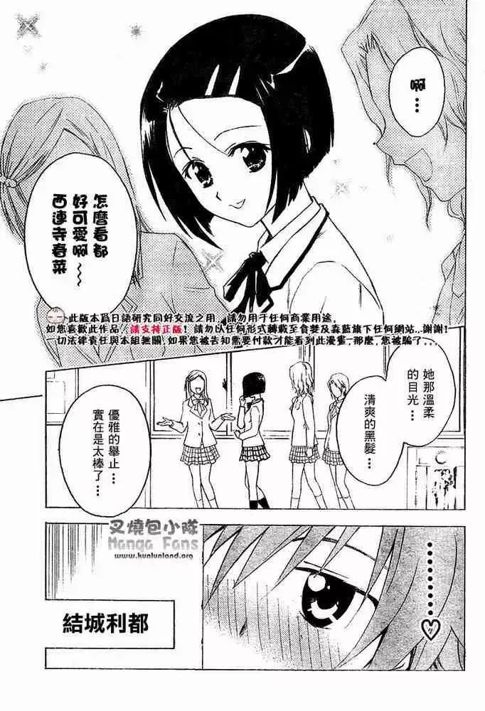 出包王女tolove001集