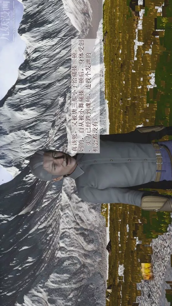 [3D]鬥羅玉傳第01章-不乐的奇遇01話