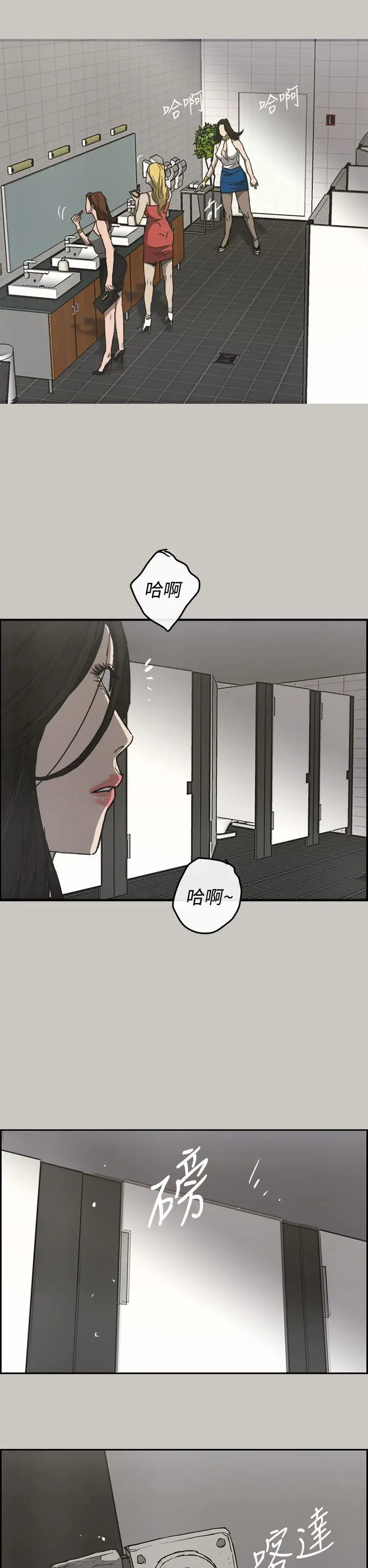 MAD:小姐与司机第18话