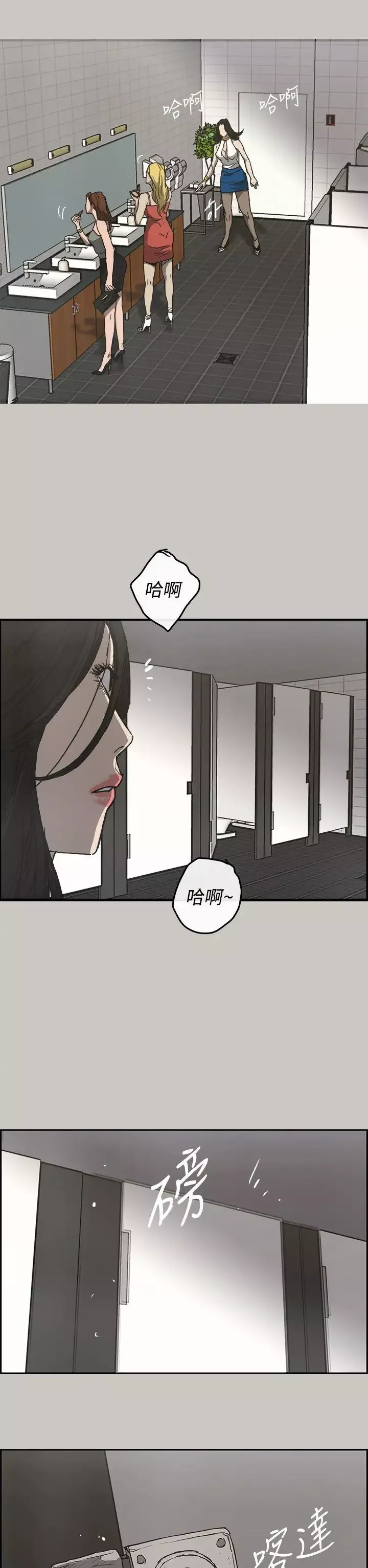 MAD:小姐與司機第18話