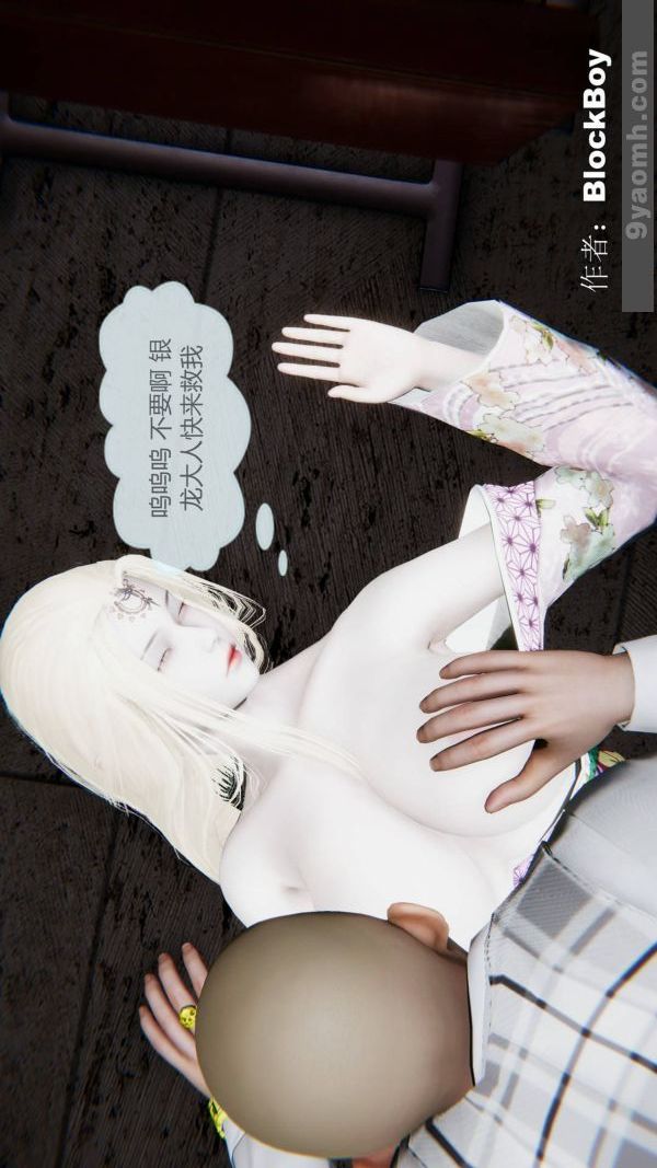 [3D]色灵系统+番外第15章-最终话