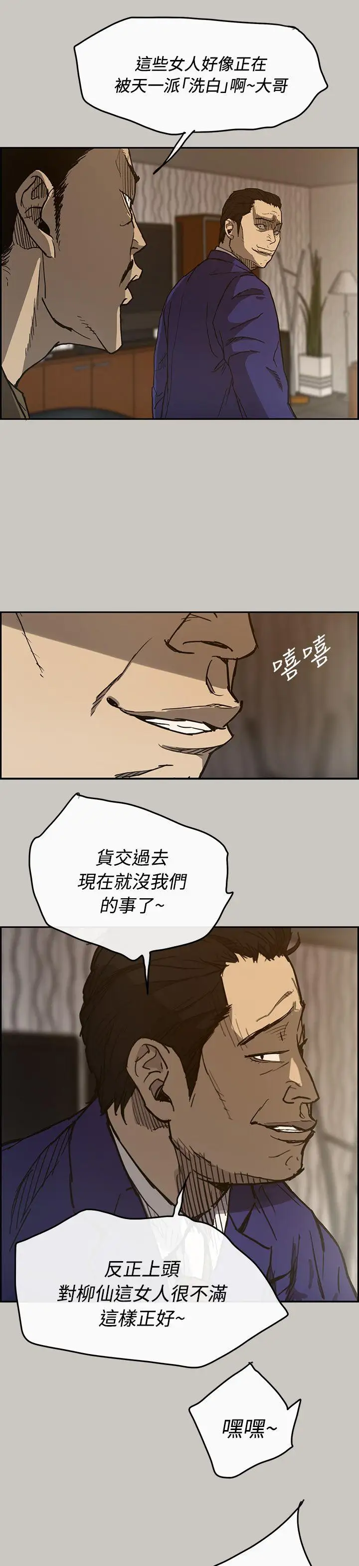 MAD:小姐与司机第18话
