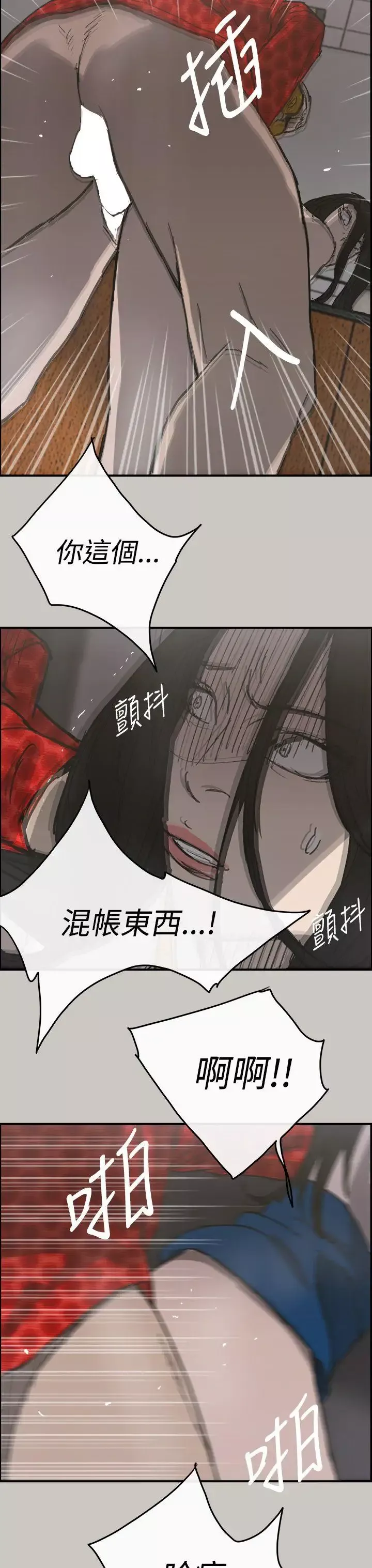 MAD:小姐與司機第18話
