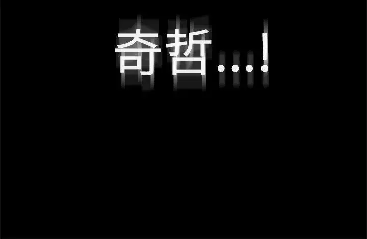 MAD:小姐与司机第18话