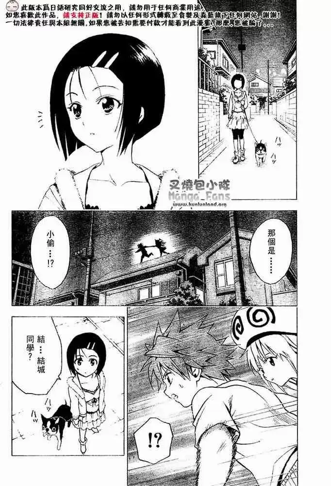 出包王女tolove001集