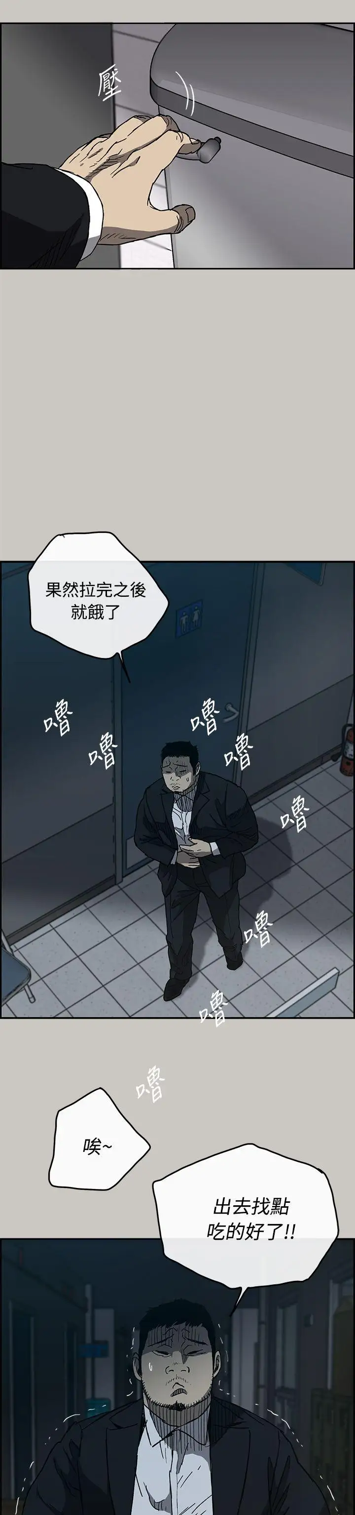 MAD:小姐与司机第18话