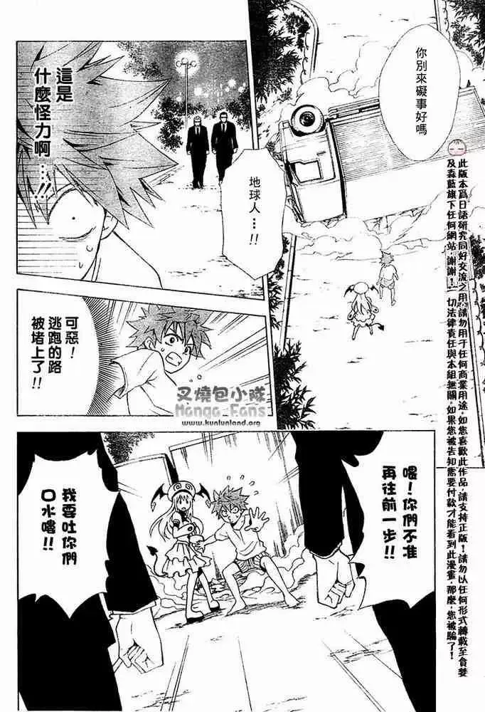 出包王女tolove001集