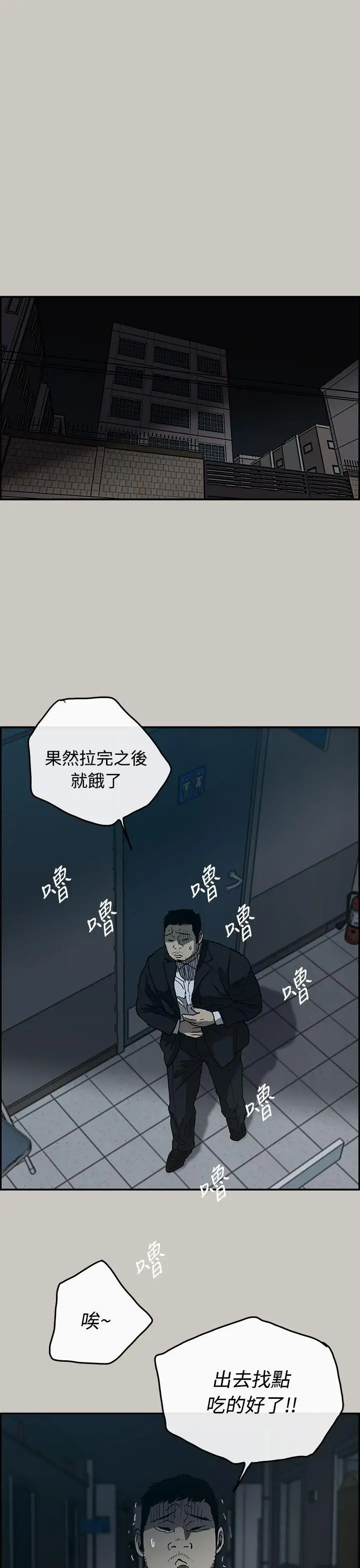 MAD:小姐与司机第19话