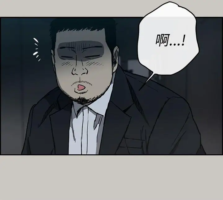 MAD:小姐与司机第19话